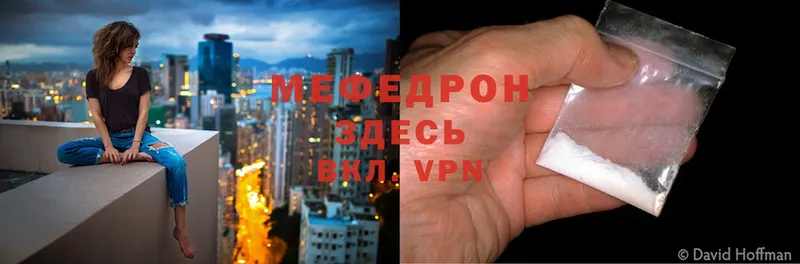 Меф mephedrone  Осташков 